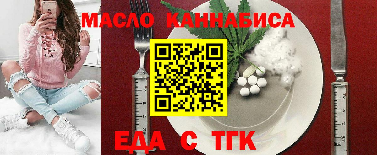Норильск  Печенье с ТГК марихуана  Вход с VPN 