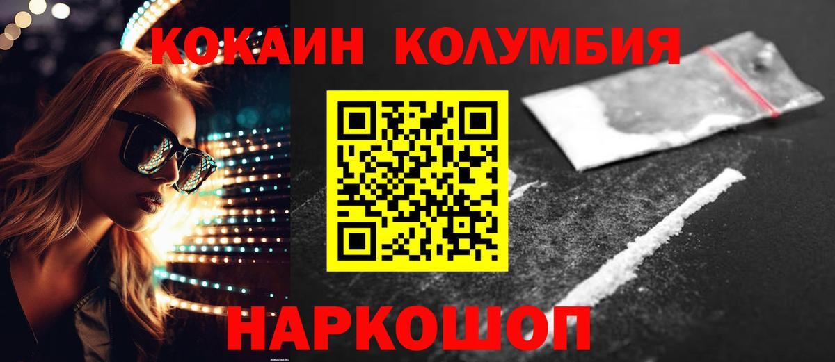КОКАИН Боливия  Вход с VPN  где купить наркоту  Cocaine  КОКАИН FishScale  Норильск 