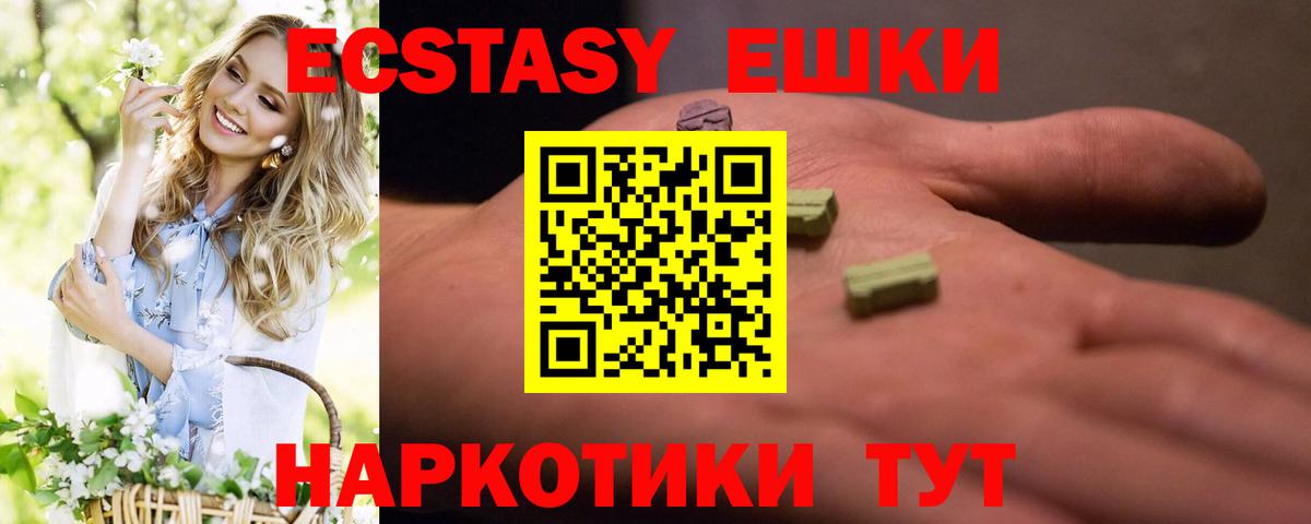 Экстази Cube  Вход с VPN  Экстази  Норильск  Экстази 300 mg 