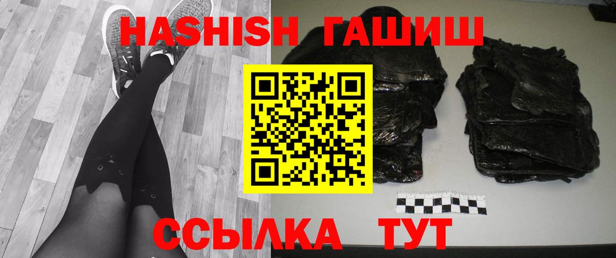 ГАШИШ AMNESIA HAZE Норильск