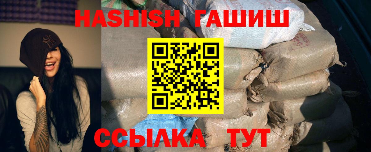 Гашиш hashish  Вход с VPN  ГАШ  Норильск  Гашиш хэш 