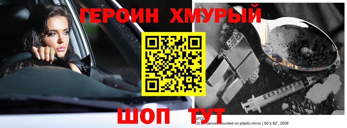 Героин Афган Норильск