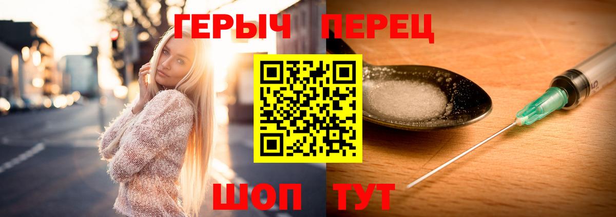 Норильск  Героин Heroin  Героин  Вход с VPN 