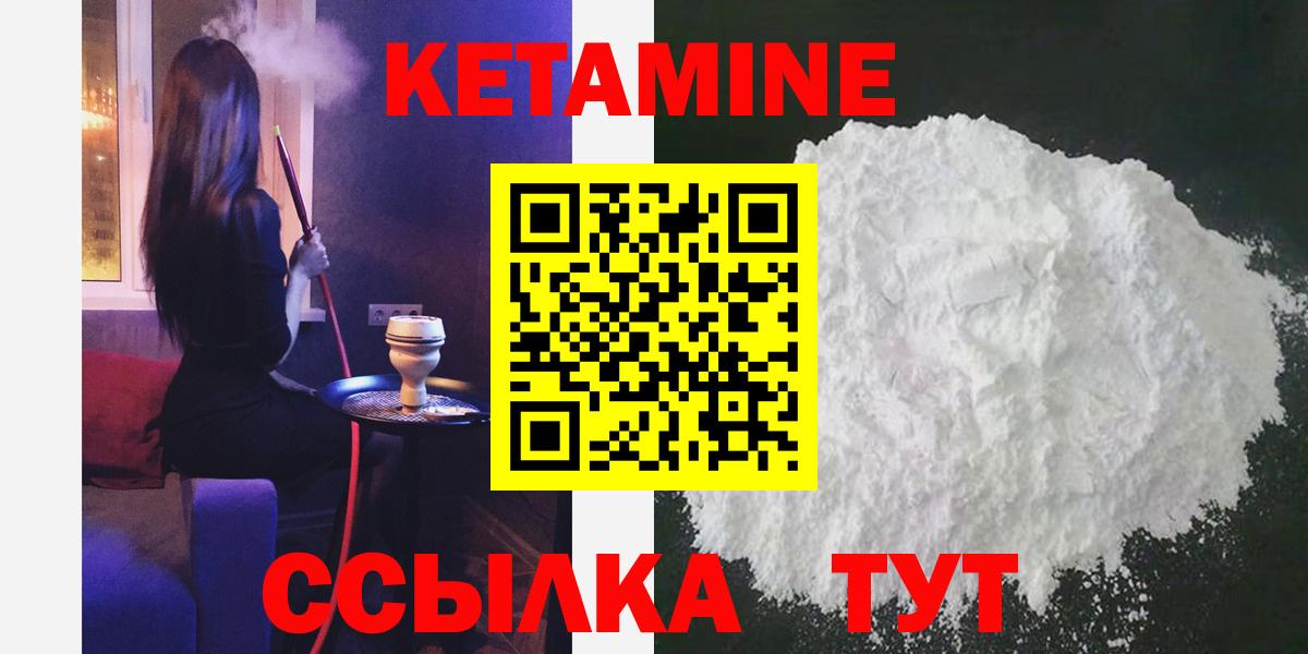 Норильск  КЕТАМИН ketamine  КЕТАМИН VHQ  Вход с VPN 