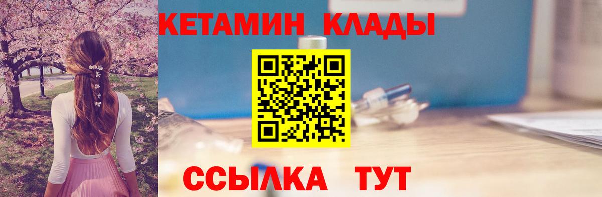 Кетамин VHQ Норильск