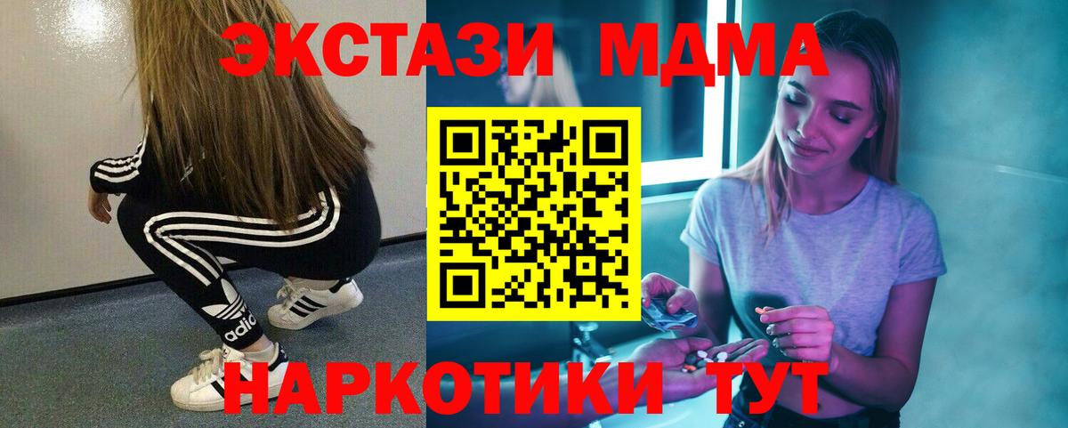 Норильск  MDMA crystal  Вход с VPN 