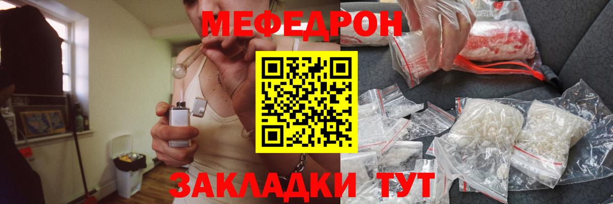 Меф VHQ  Вход с VPN  где купить наркотик  Меф  Меф VHQ  Норильск 