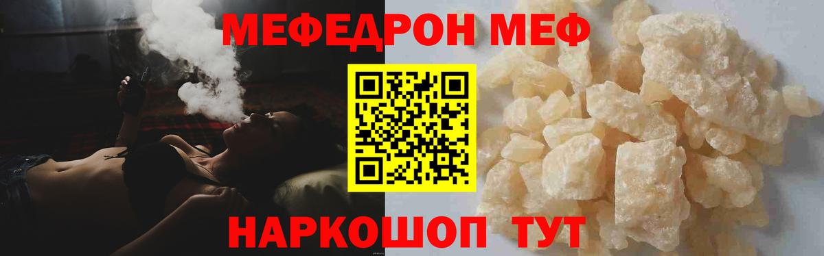 Мефедрон мука Норильск