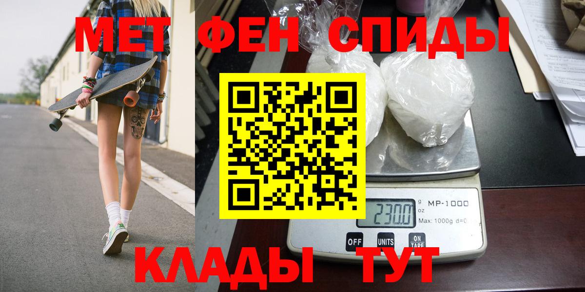 Метамфетамин мет  Вход с VPN  Норильск 