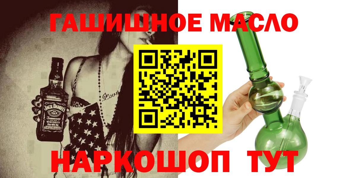 Норильск  ТГК THC oil  Вход с VPN 